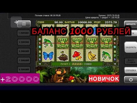 казино с депозитом 1000 рублей